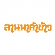 Bangkok Premier Rice and Foods Co., Ltd. 